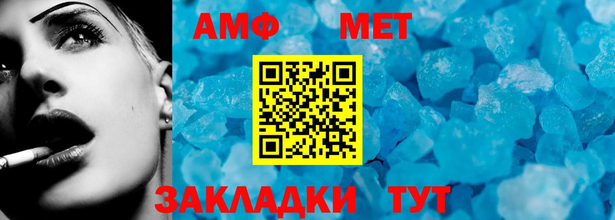 Елабуга  АМФЕТАМИН  Вход с VPN  Amphetamine Розовый 