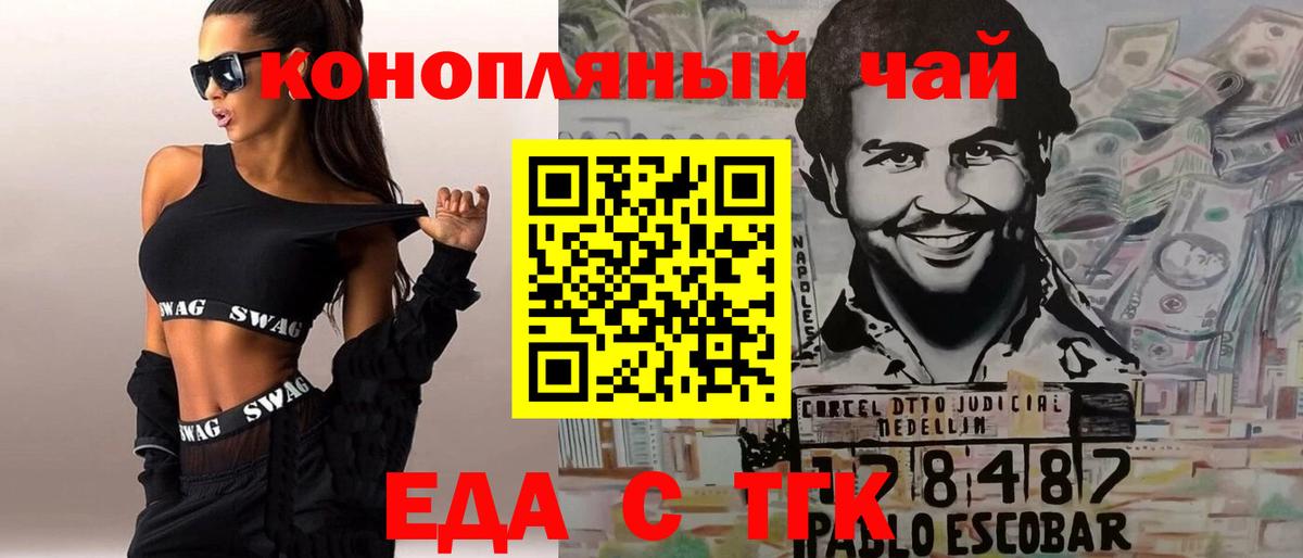 Елабуга  Cannafood конопля  Вход с VPN 