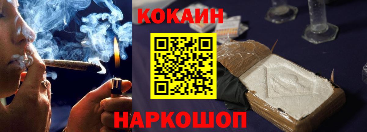 COCAIN 98% Елабуга