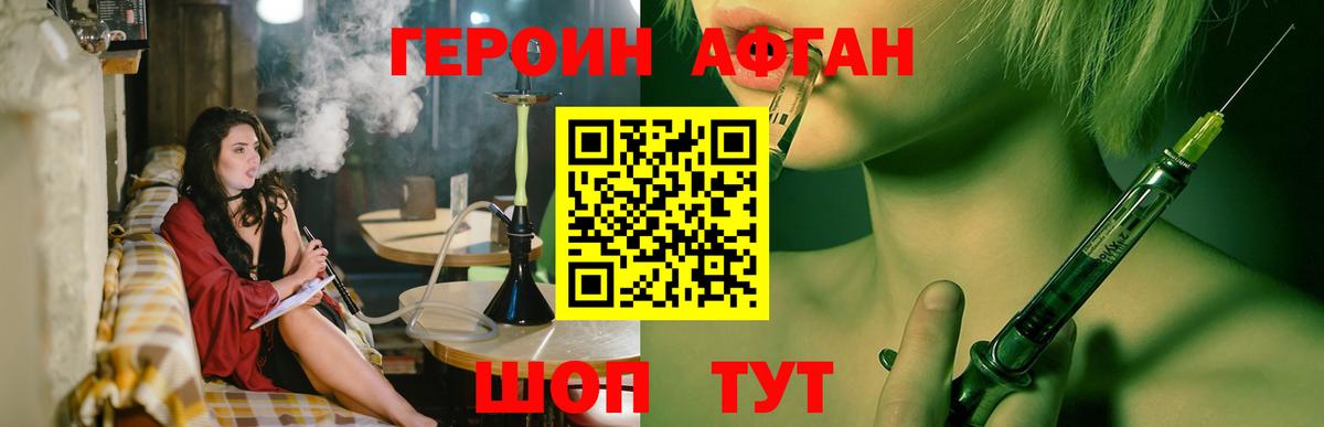 ГЕРОИН гречка Елабуга