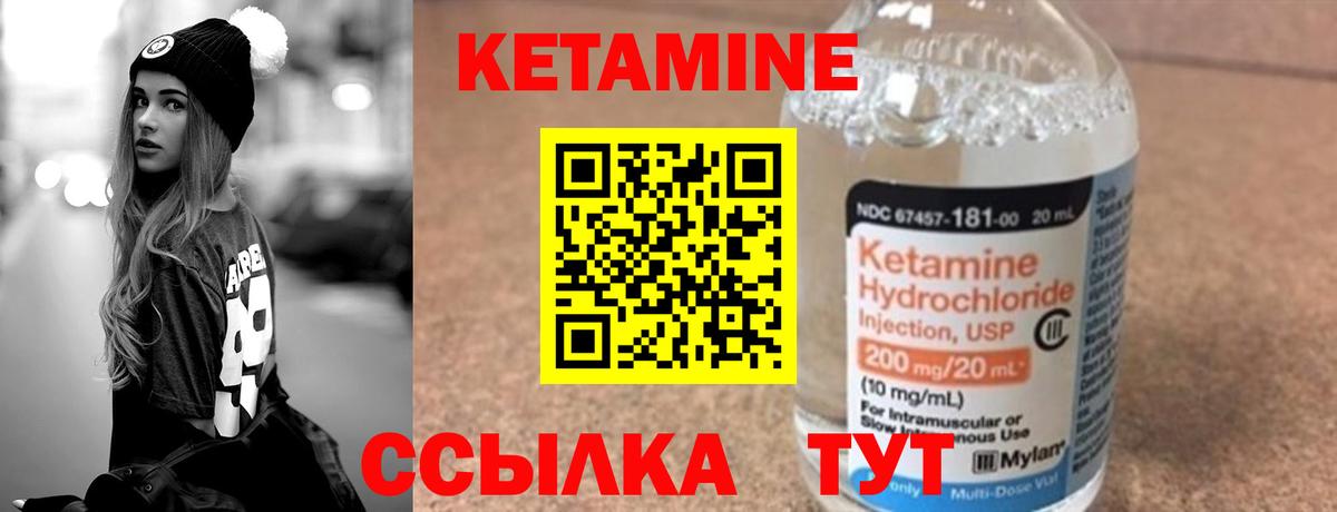Кетамин ketamine  Вход с VPN  Кетамин VHQ  Елабуга 