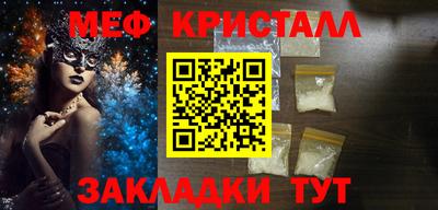 мяу мяу мука Ангарск