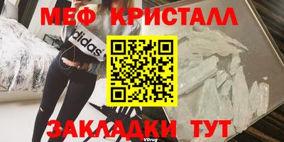мяу мяу мука Ангарск