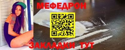 мяу мяу мука Ангарск