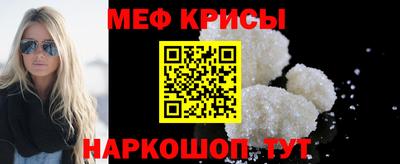 мяу мяу мука Ангарск