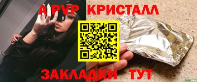 метамфетамин Анапа