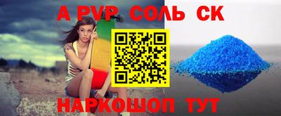 метамфетамин Анапа