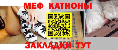 мяу мяу мука Ангарск