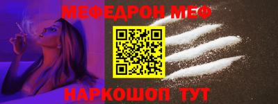 мяу мяу мука Ангарск