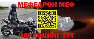 мяу мяу мука Ангарск