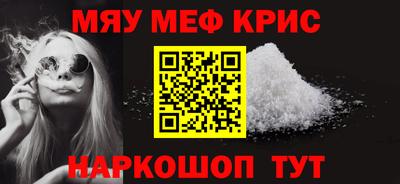 мяу мяу мука Ангарск