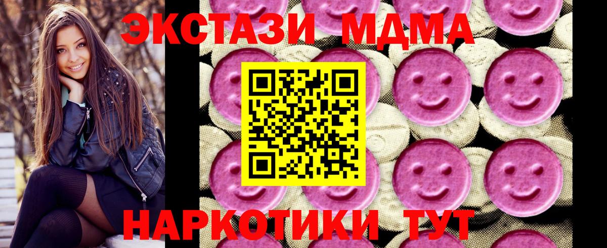 МДМА crystal  MDMA  Елабуга  Вход с VPN  MDMA кристаллы 