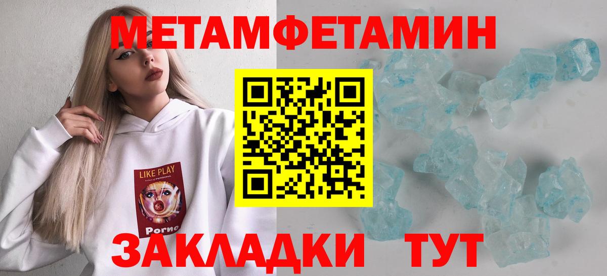 МЕТАМФЕТАМИН кристалл Елабуга