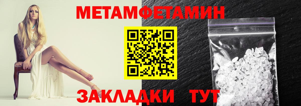 Метамфетамин Декстрометамфетамин 99.9%  Вход с VPN  Метамфетамин Декстрометамфетамин 99.9%  Елабуга 