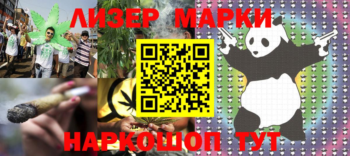 Марки N-bome 1,8мг Елабуга